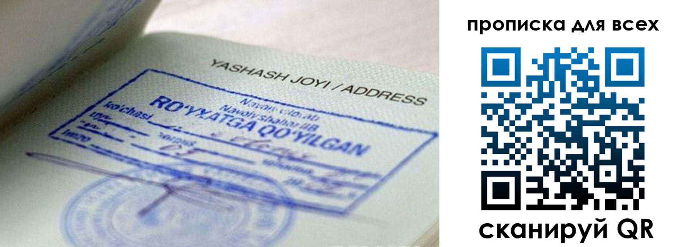 временная регистрация поиск в Тобольске