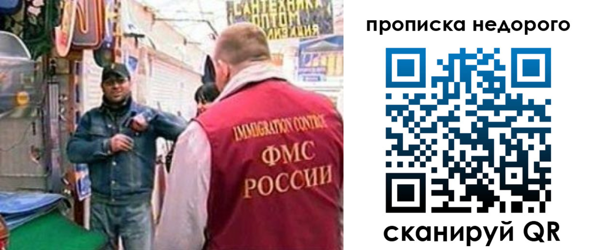 временная регистрация в квартире в Тобольске
