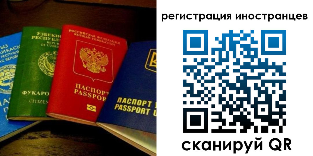 прописка паспорт в Тобольске