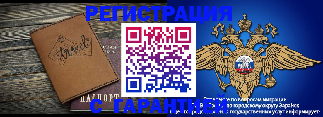 прописка для работы в Тобольске