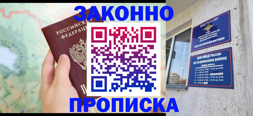 регистрация для дет. сада в Тобольске