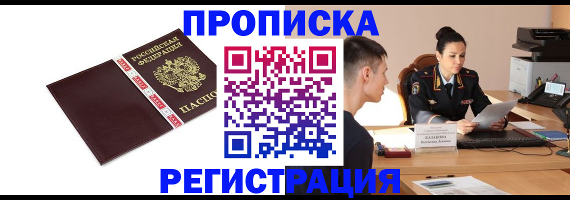найти адрес прописки в Тобольске