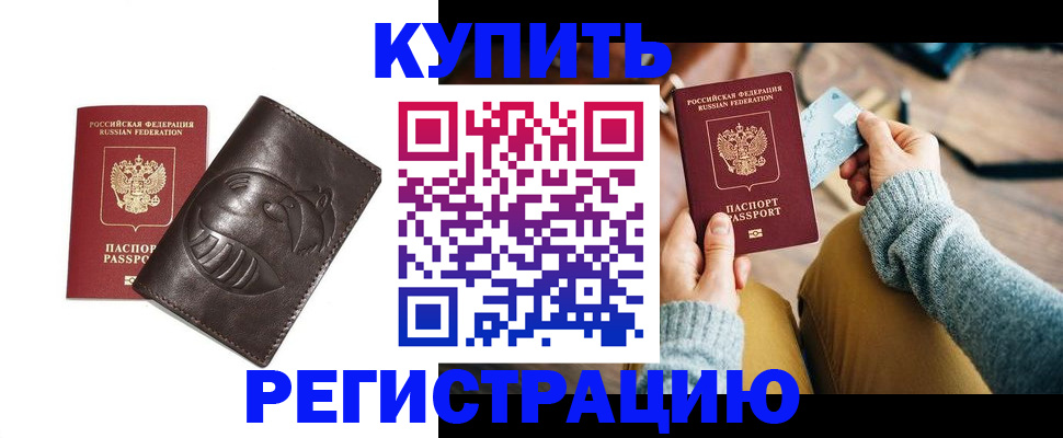 временная регистрация госуслуги в Тобольске