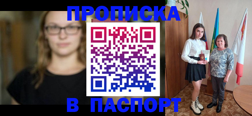 регистрация для школы в Тобольске