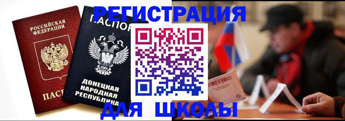прописка 2025 в Тобольске