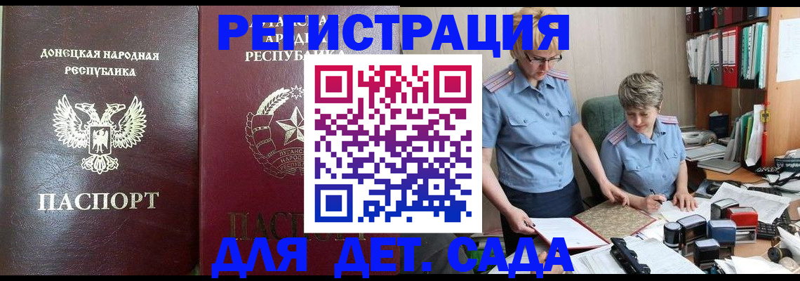 временная регистрация недорого в Тобольске